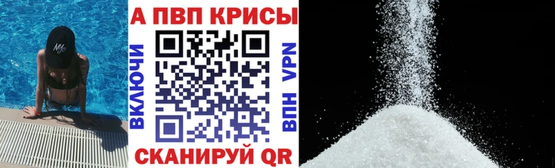 A-PVP кристаллы  Купить  Нижняя Салда 