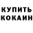 Кетамин VHQ VOLKAN MAZI
