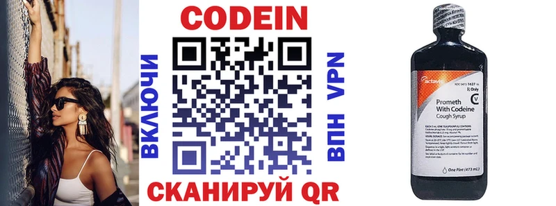 Кодеин напиток Lean (лин)  Купить  Нижняя Салда 