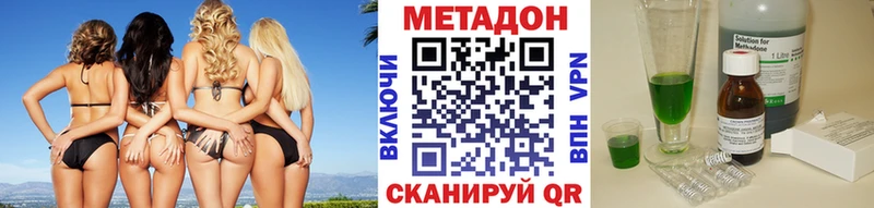Купить  Нижняя Салда  МЕТАДОН VHQ 